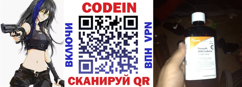 цены Десногорск это клад Кодеин напиток Lean (лин) гидра зеркало