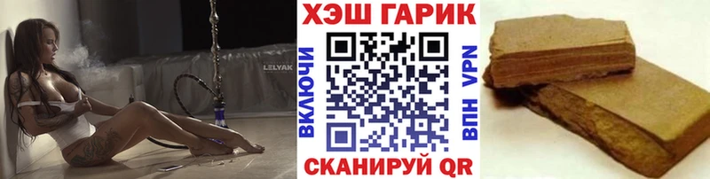 ГАШ хэш Десногорск