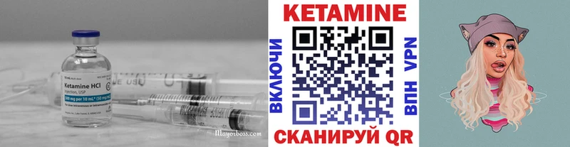 Кетамин ketamine  Десногорск 