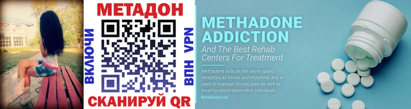 МЕТАДОН methadone Десногорск